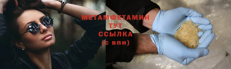 Первитин Methamphetamine  Карпинск 